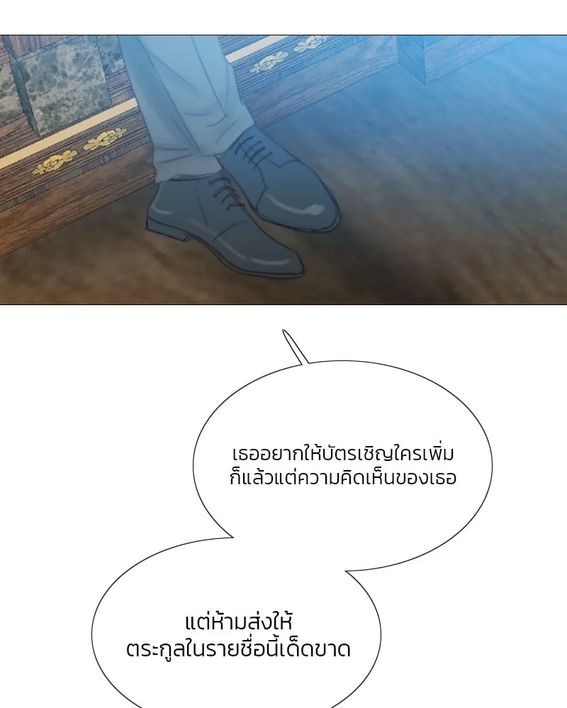 เซเรน่า ตอนที่ 16 รูปที่ 98