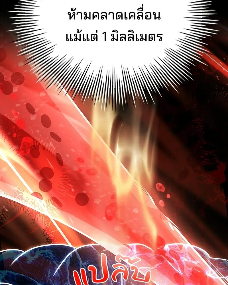 เจ้าชายแผนโบราณ ตอนที่ 45 รูปที่ 29