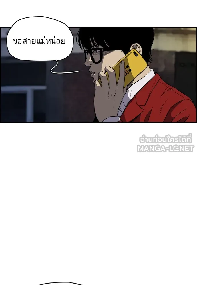 ปั่นสู้ฝันbrWind Breaker ตอนที่ 18 รูปที่ 12