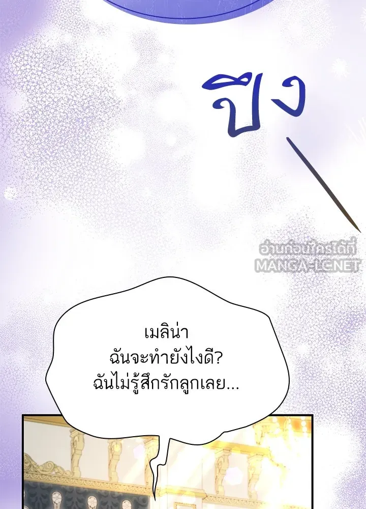 อดีตภรรยาของพระเอกหนุ่มจอมคลั่งรัก ตอนที่ 66 รูปที่ 105