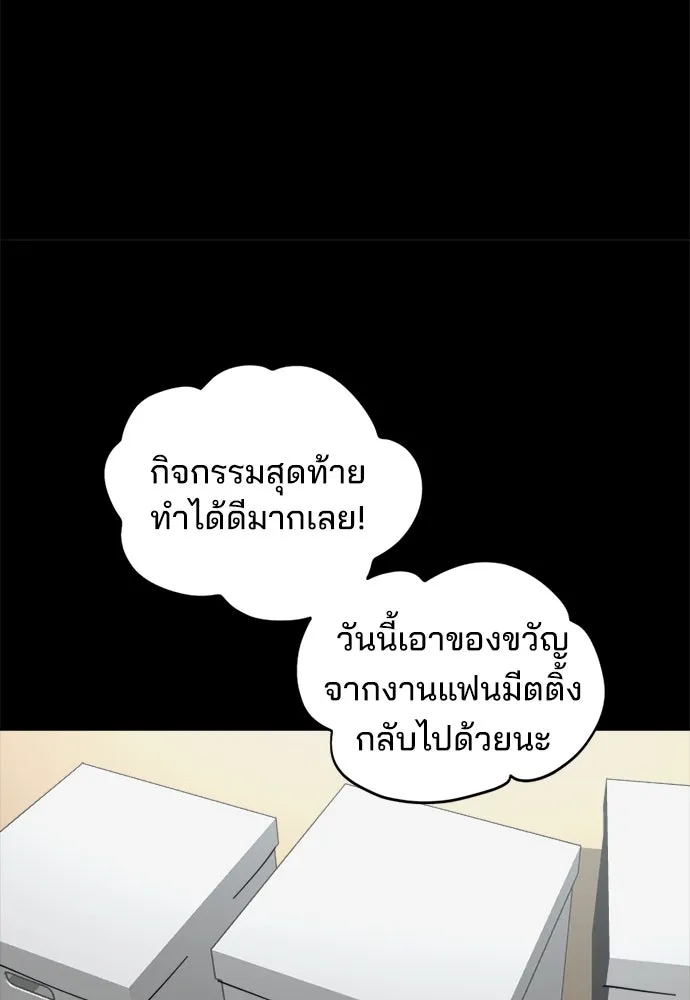 สวยเองนักเลงพอ ตอนที่ 30 รูปที่ 100