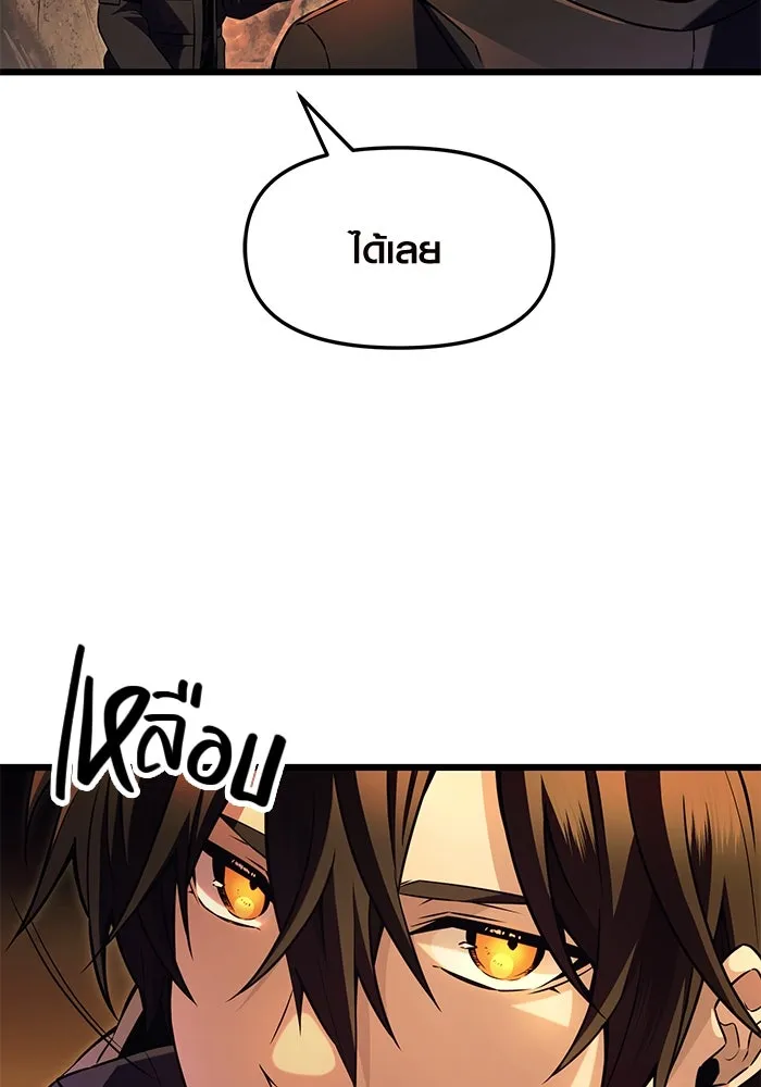 พลิกชะตาคว้าไอเทมระดับเทพ ตอนที่ 70 รูปที่ 35