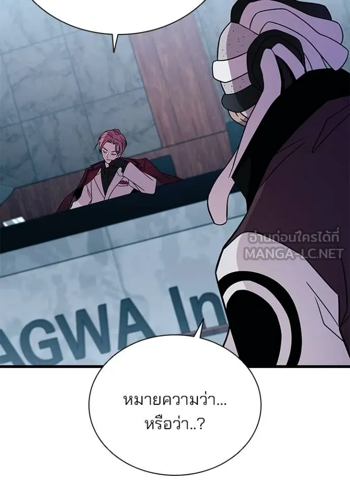 Villain to kill ตอนที่ 190 รูปที่ 130