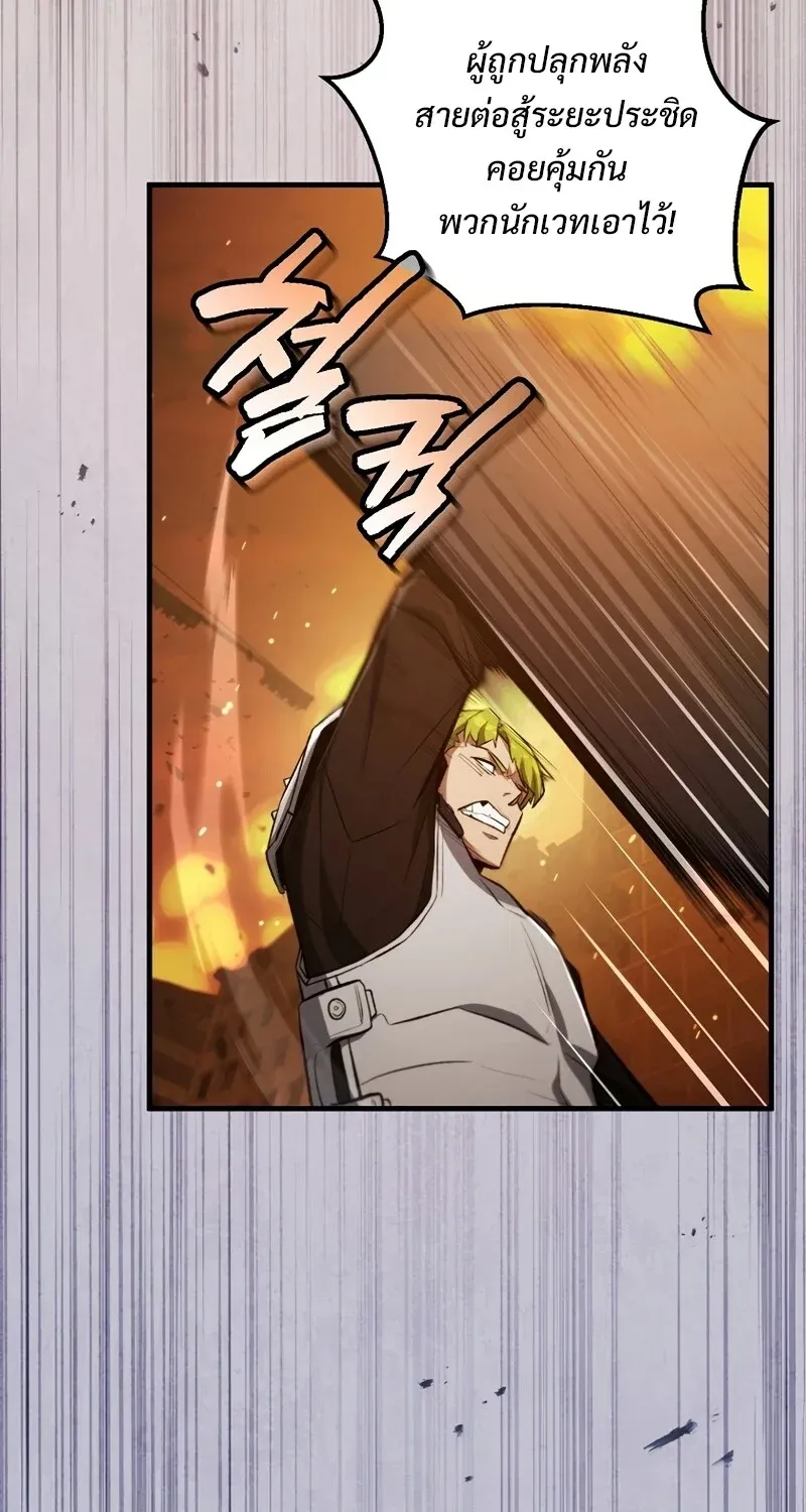 The Hero Returns ตอนที่ ตอนที่ 125 รูปที่ 34