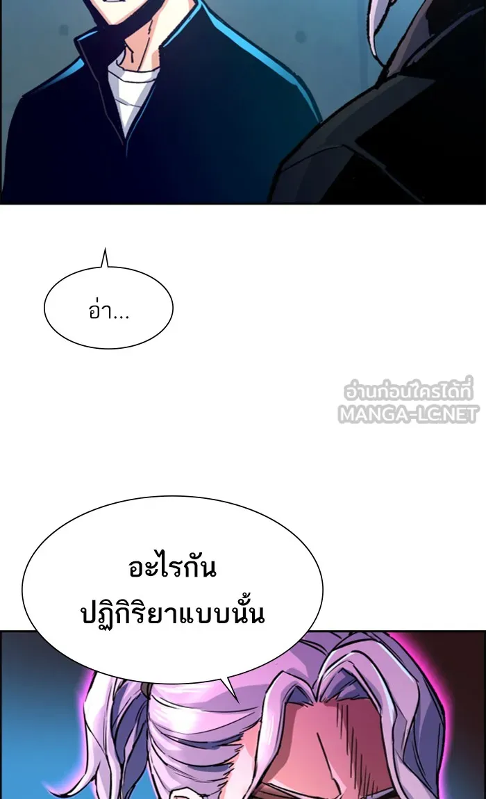 พี่ชายสายบอดี้การ์ด ตอนที่ 96 รูปที่ 24
