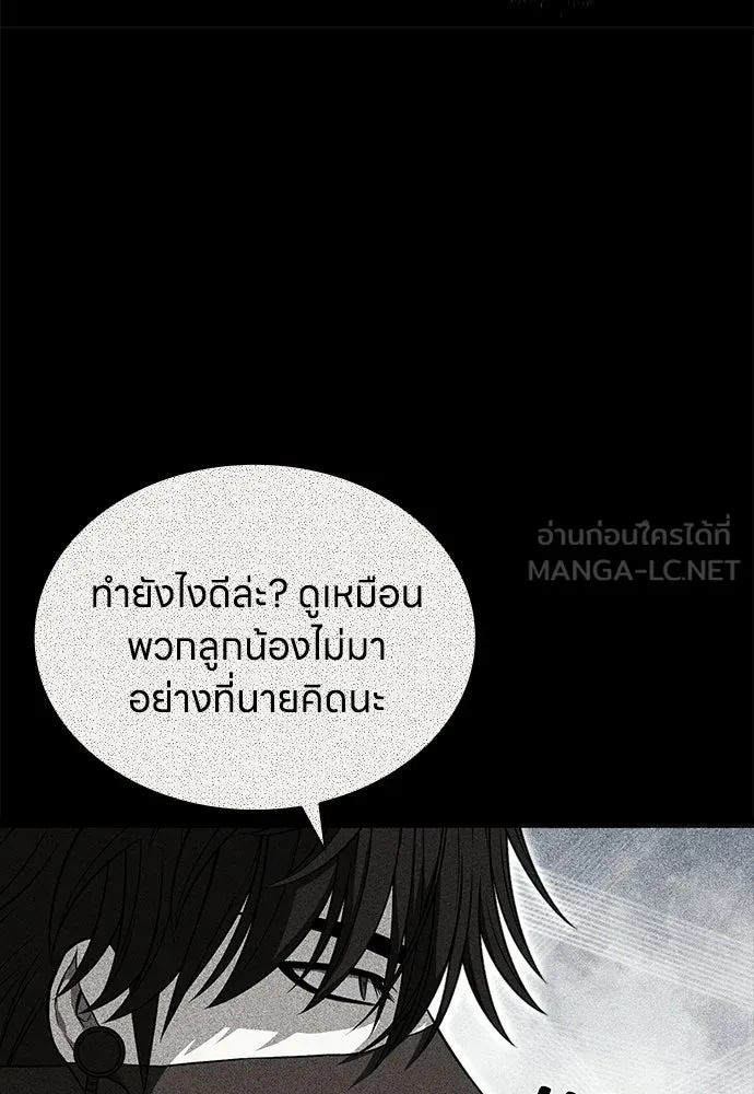 อัยการสายโหด ตอนที่ 37 รูปที่ 72