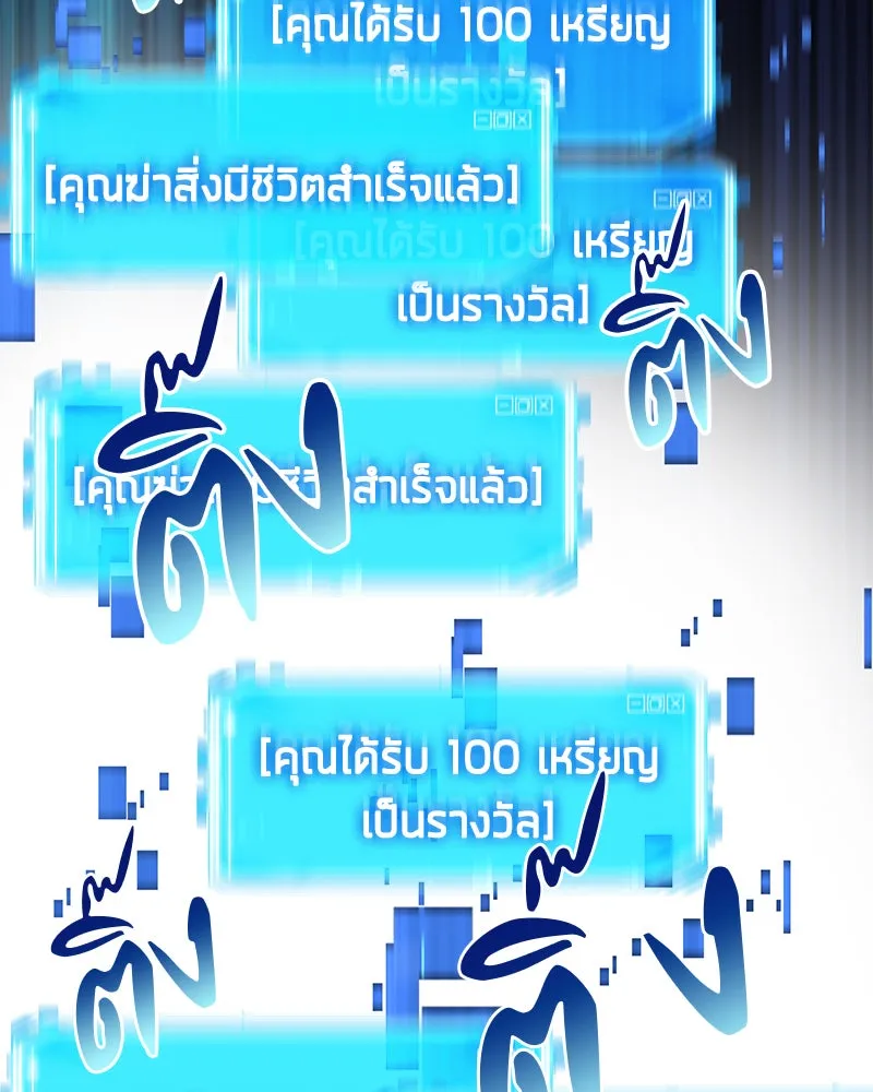 Omniscient Reader อ่านชะตาวันสิ้นโลก ตอนที่ 01 เริ่มบริการเก็บค่าธรรมเนียม (5 รูปที่ 109