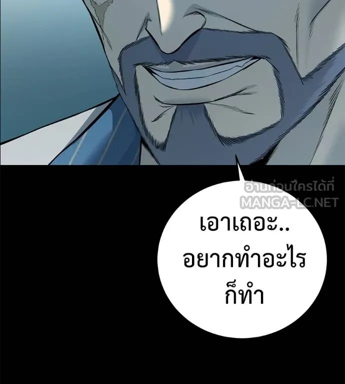 มัจจุราชชุดแดง ตอนที่ 22 รูปที่ 15