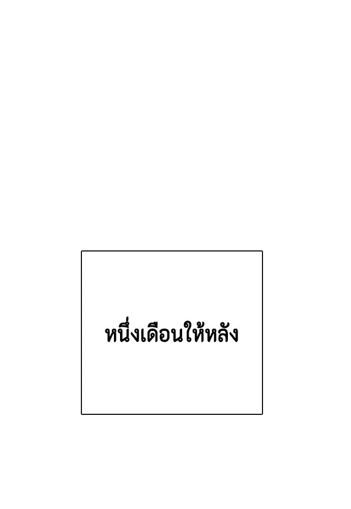 หมาหัวเน่าเก๋าเกินไป ตอนที่ 164 รูปที่ 199