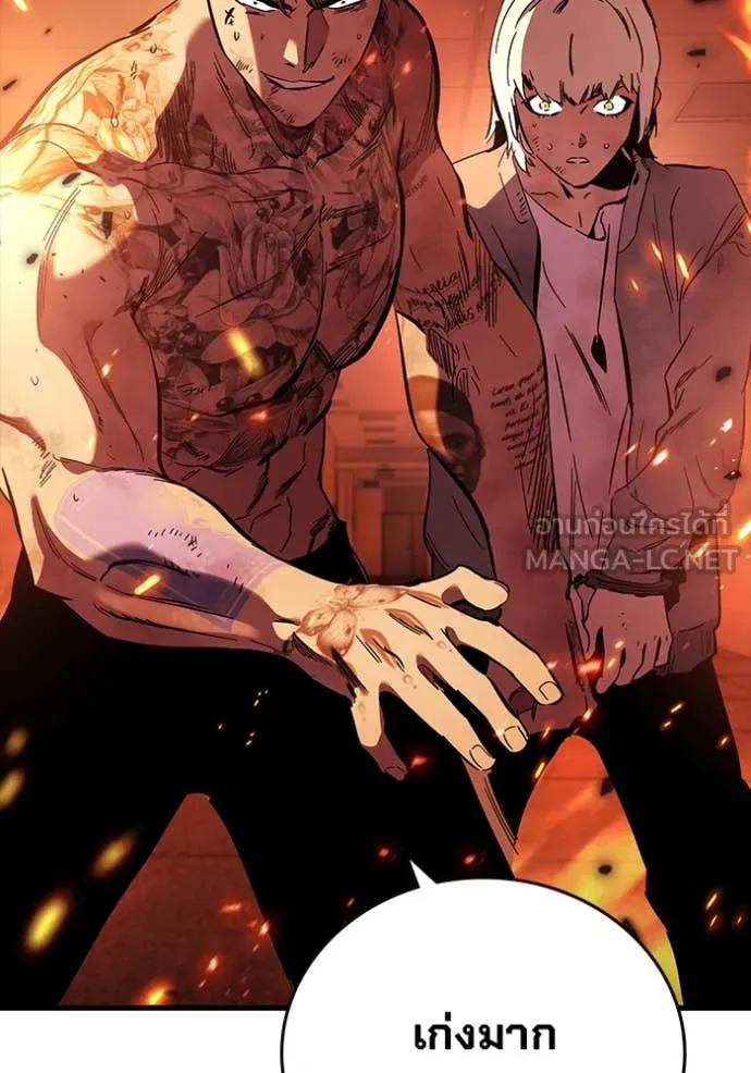 มหาสงครามคนแกร่ง ตอนที่ 47 รูปที่ 97