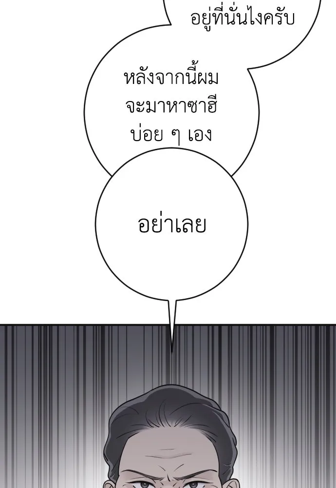 รักไร้ราคา ตอนที่ 7 รูปที่ 50