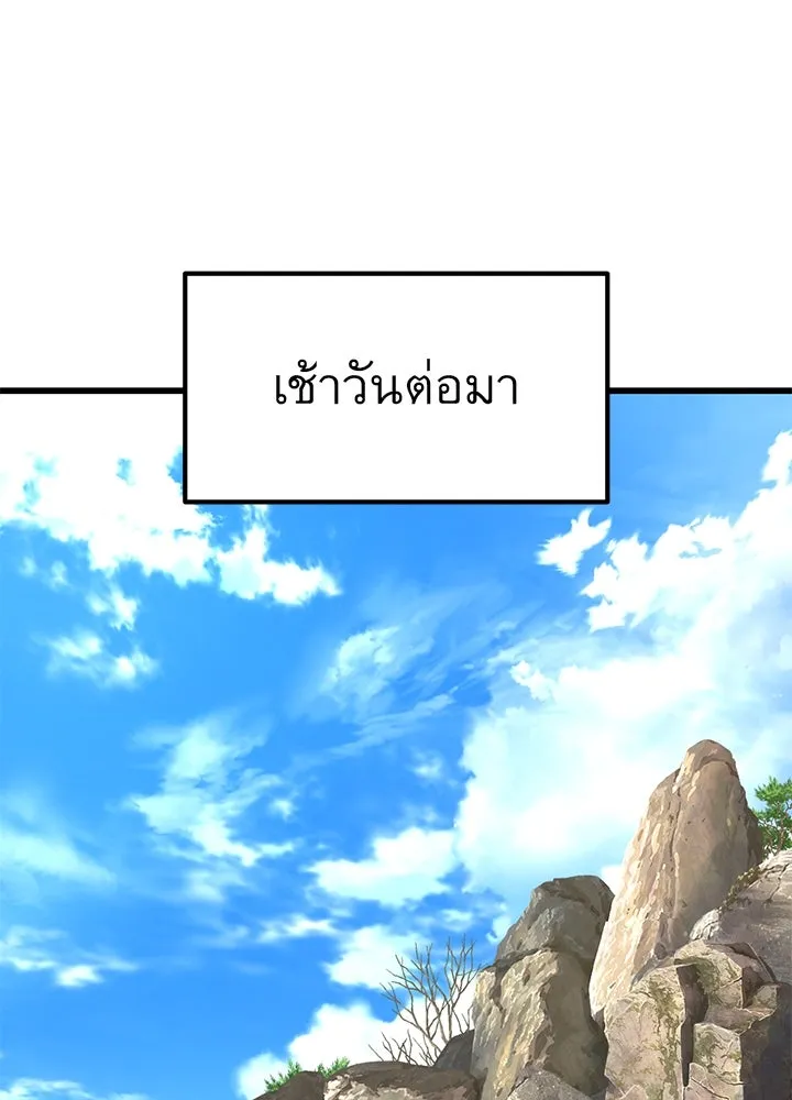 ราชาลานประลอง ตอนที่ 35 รูปที่ 35