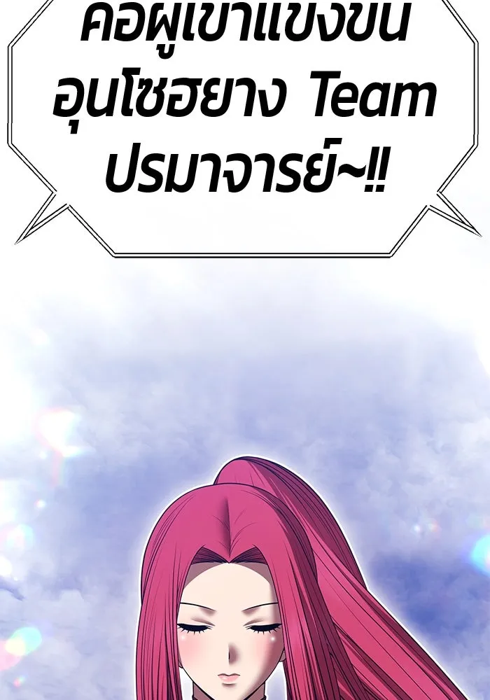 +99 ท่อนไม้พร้อมบวก ตอนที่ 43 ผู้เข้าชิง (3) รูปที่ 334