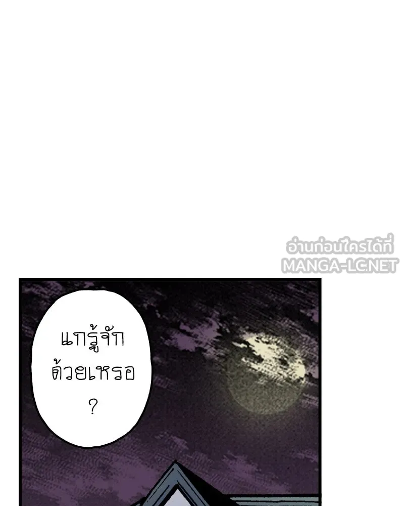 การิน BlaCX ปริศนาอาถรรพ์สีดำ ตอนที่ 6 สะพานขาว (2) รูปที่ 51