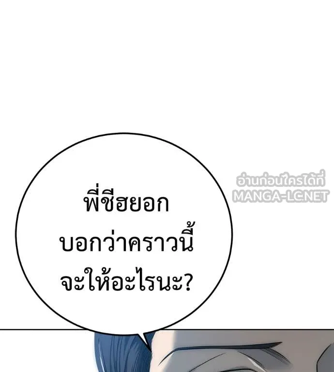 มัจจุราชชุดแดง ตอนที่ 34 รูปที่ 174