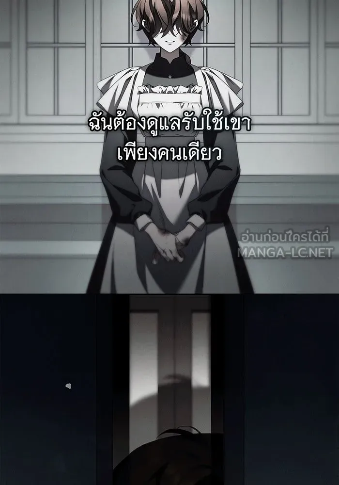 สาว(ลับ)ใช้ของท่านเคานต์ตาบอด ตอนที่ 2 รูปที่ 96