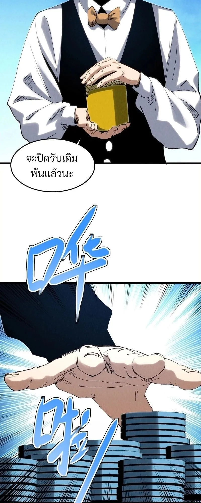 Rebirth of the Campus Special Forces Soldier เก_ดใหม_ของทหารหน_วยรบพ_เศษ ตอนที่ ตอนที่ 12 รูปที่ 32