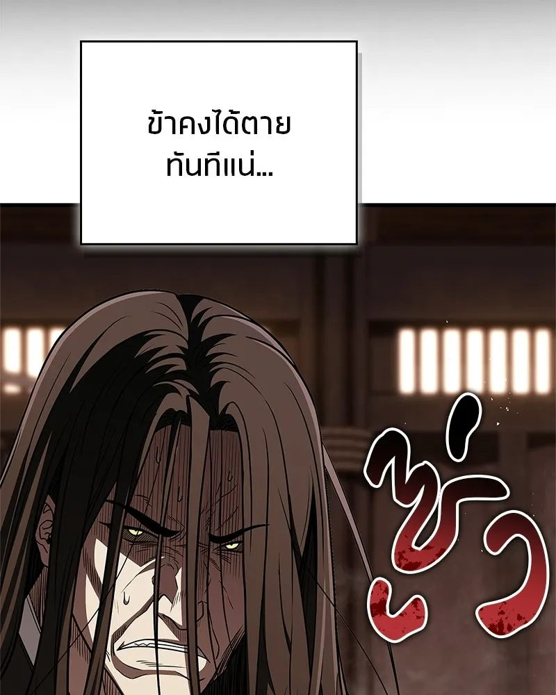สุดยอดเทรนเนอร์แห่งยุทธภพ ตอนที่ 97 ทำให้หมดสติเอาไว้ก่อน รูปที่ 20