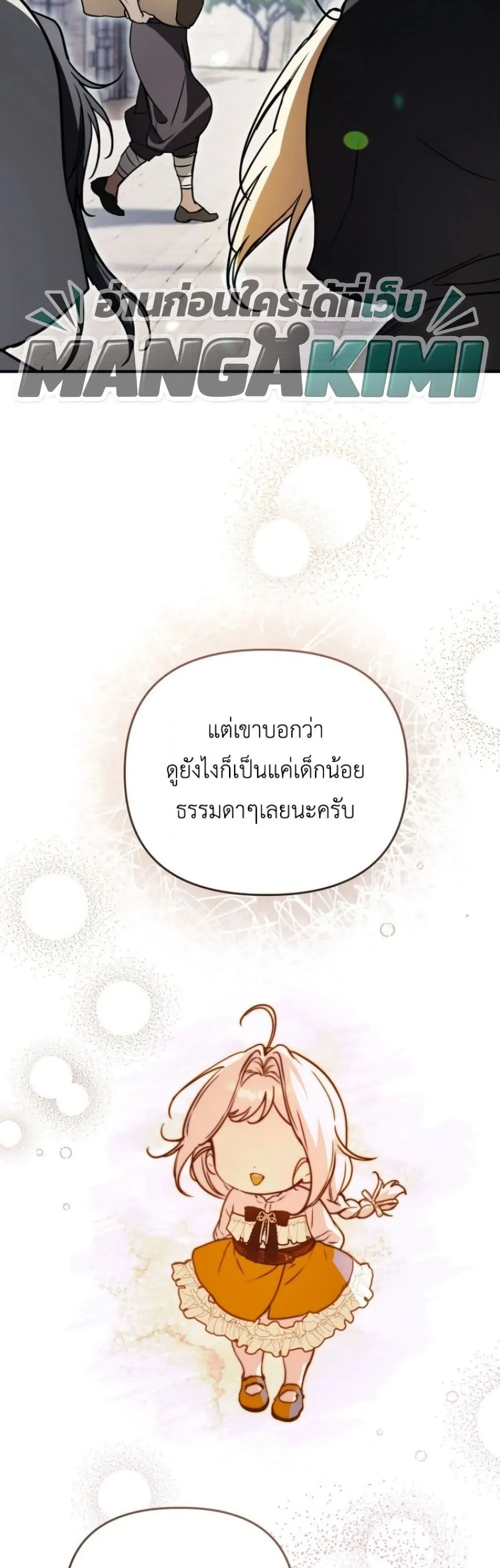 Manga-lc-com อ่านมังงะ อ่านการ์ตูน ออนไลน์ ฟรี Secretly Strong and Searching for My Daddy ตอนที่ 1 2 3 4 5 6 7 8 9 10 11 12 13 14 ฟรี ไม่มีโฆษณา Manga-lc - อ่าน มังงะ อ่าน การ์ตูน ออนไลน์ อ่านมังงะ ฟรี