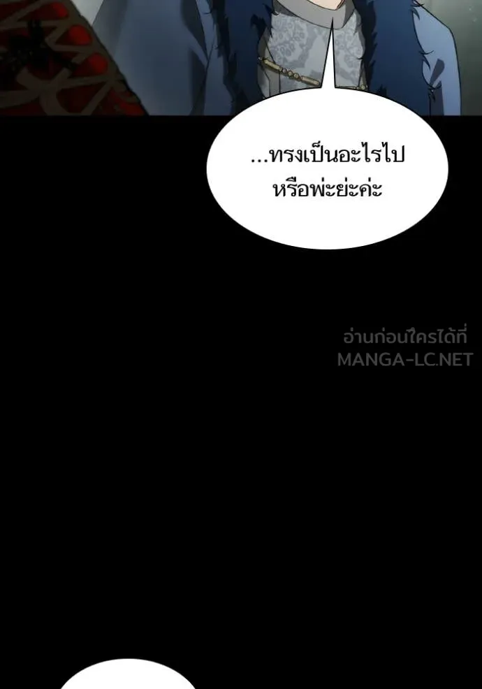 ชาตินี้น้องขอเป็น ตอนที่ 151 รูปที่ 160