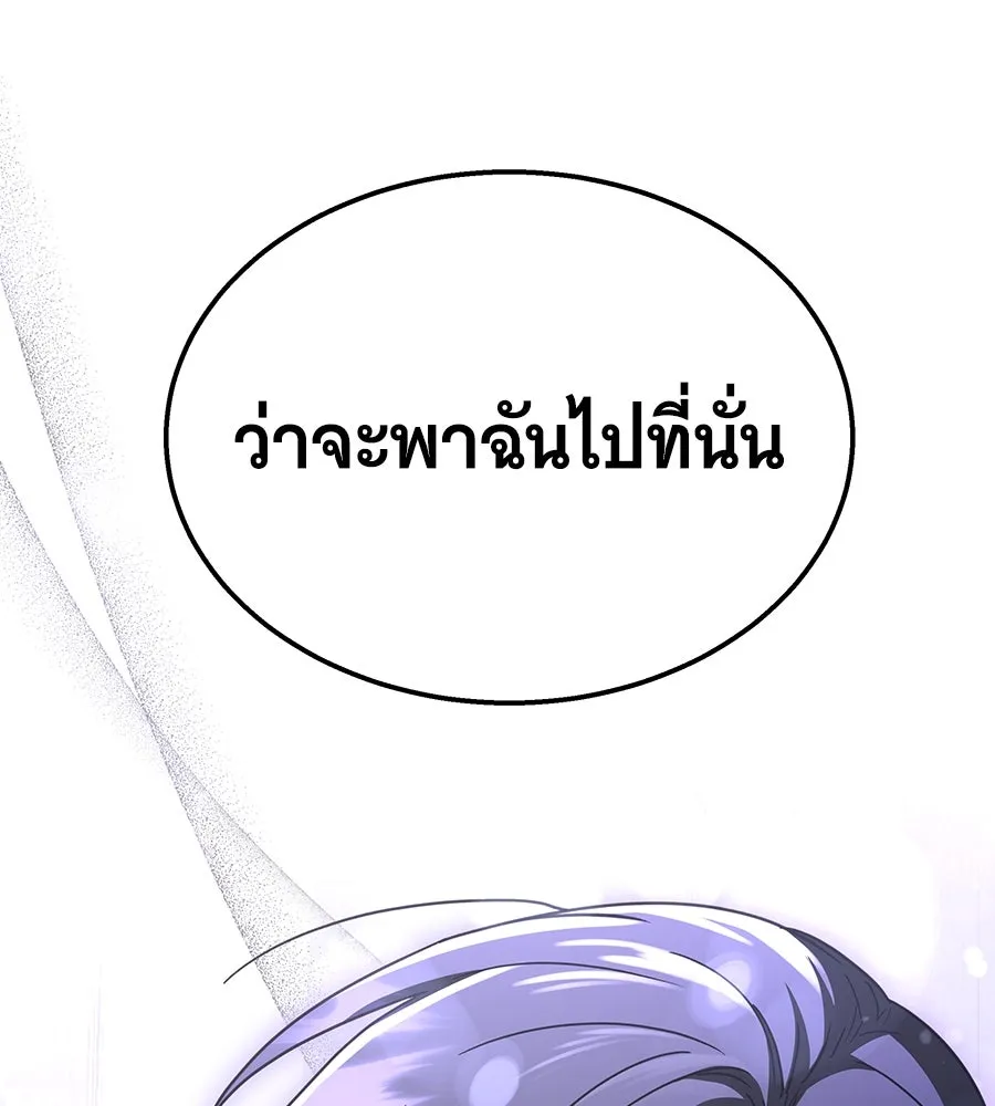 ถึกทนแทงก์แรงก์ C ตอนที่ 6 รูปที่ 169