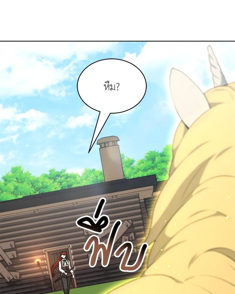 คนสวนโลกฮันเตอร์ ตอนที่ 67 รูปที่ 50