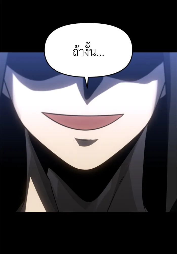 อดีตบอสหอคอย ตอนที่ 81 รูปที่ 164