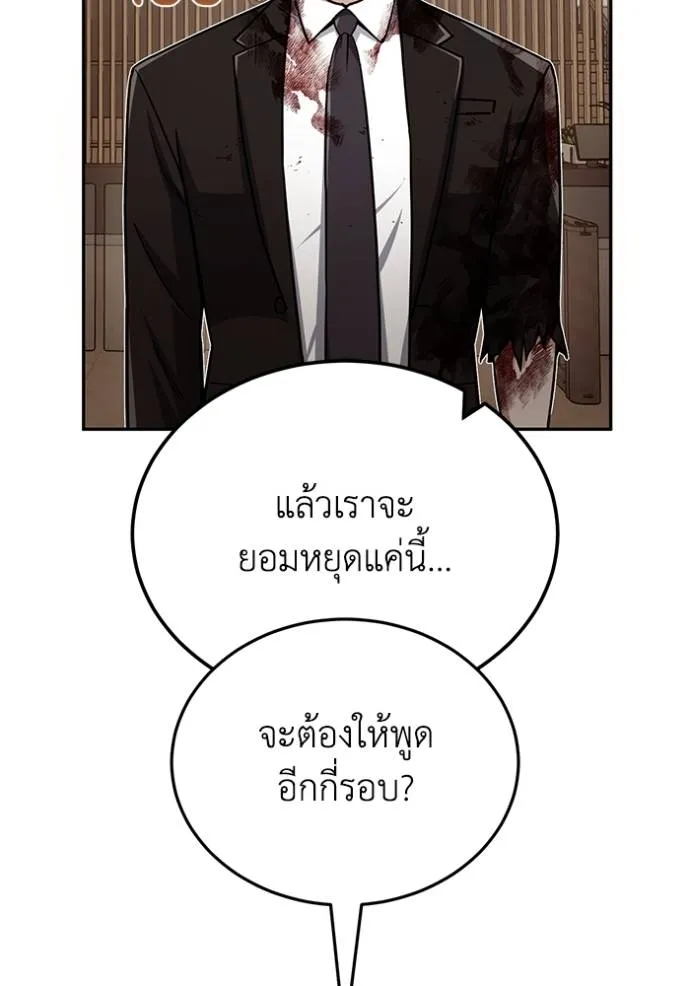 อัจฉริยะนอกคอก ตอนที่ 79 รูปที่ 71
