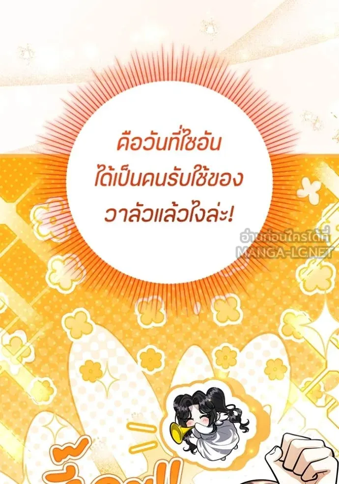 ป๊ะป๋าขา หนูลาแล้ว ตอนที่ 42 รูปที่ 55