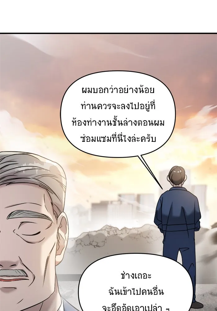 วายร้ายก็อยากมีรัก ตอนที่ 8 รูปที่ 34