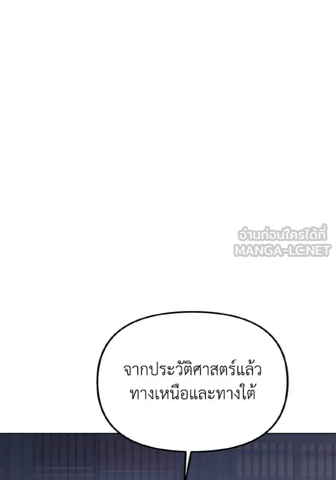 ราชินีจอมมาร ตอนที่ 54 รูปที่ 45