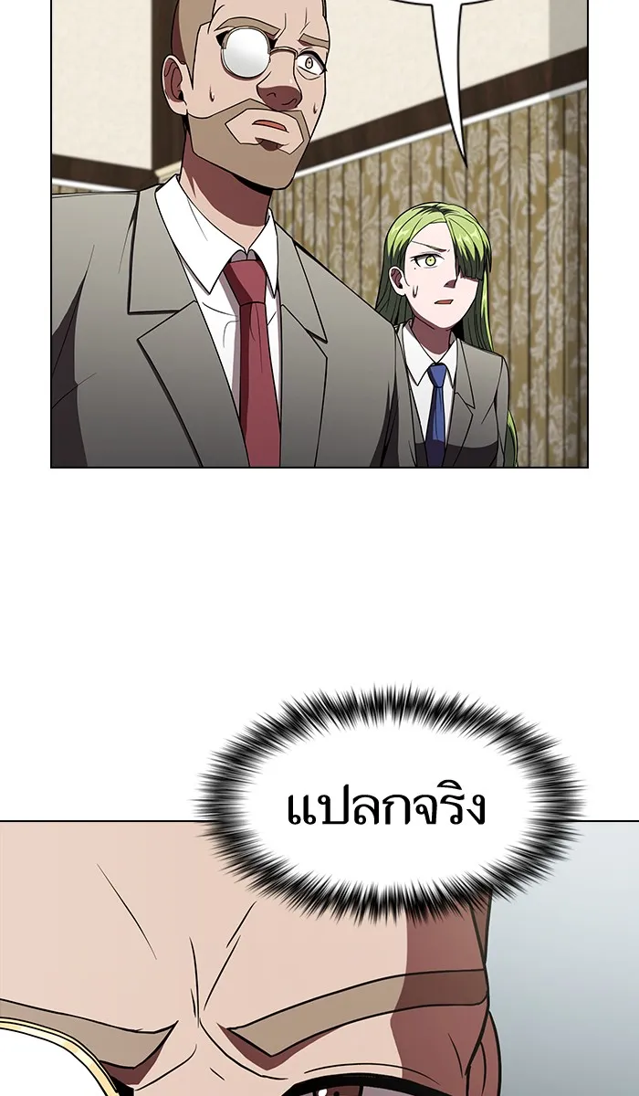 ผู้เล่นขั้นเทพแห่งหอคอยฝึกสอน ตอนที่ 57 รูปที่ 34