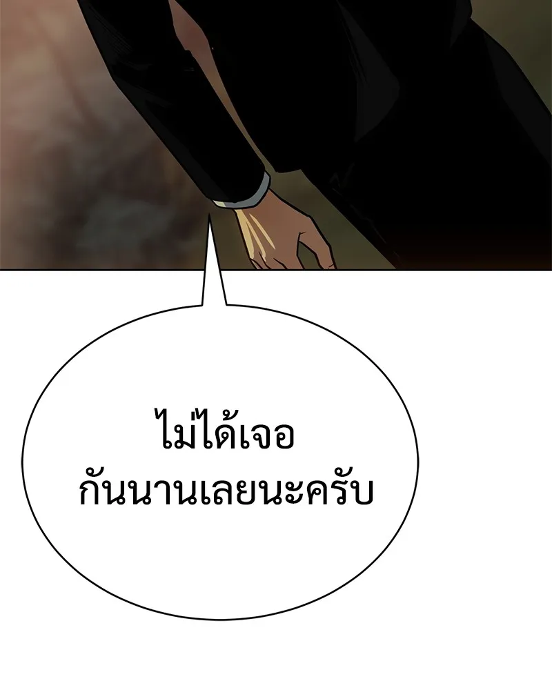 แบคXX ตอนที่ 20 รูปที่ 238