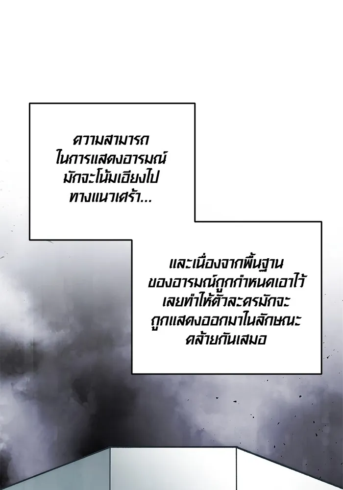 ออร่าดาราอัจฉริยะ ตอนที่ 22 รูปที่ 68