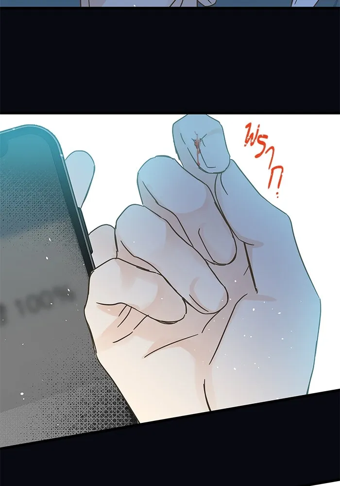 ฉันมันร้าย หรือเพราะโลกไม่น่ารัก ตอนที่ 172 รูปที่ 53