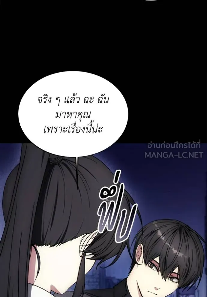 ศึกชิงบัลลังก์เทพเจ้ ตอนที่ 199 รูปที่ 11