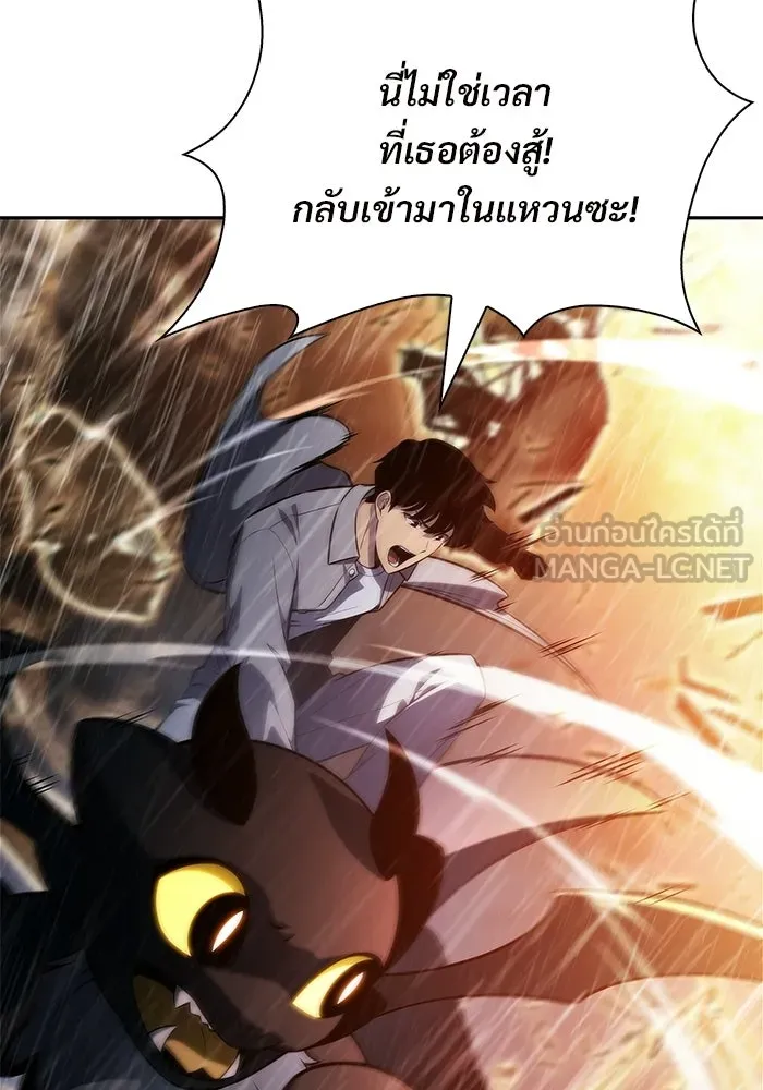 ผู้เล่นหน้าใหม่เลเวลแมกซ์ ตอนที่ 260 สาวกพันปี นิรชา (1) รูปที่ 69