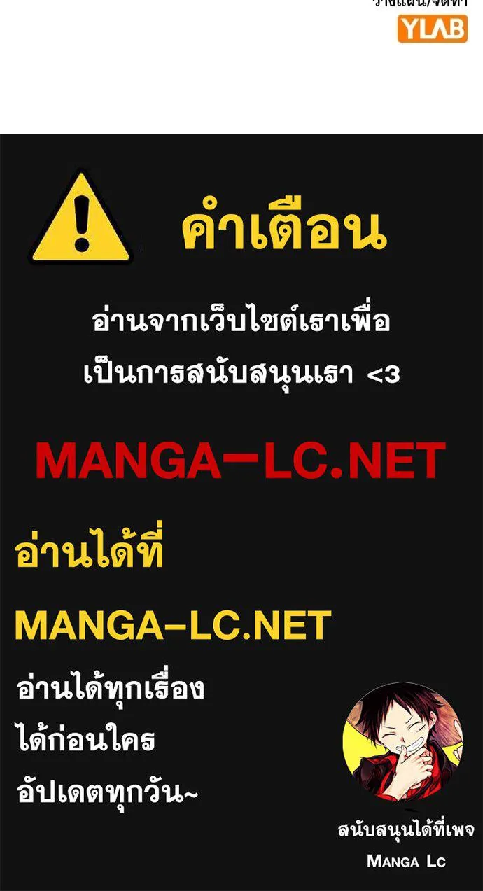 การศึกษาที่แท้จริง ตอนที่ 234 รูปที่ 128