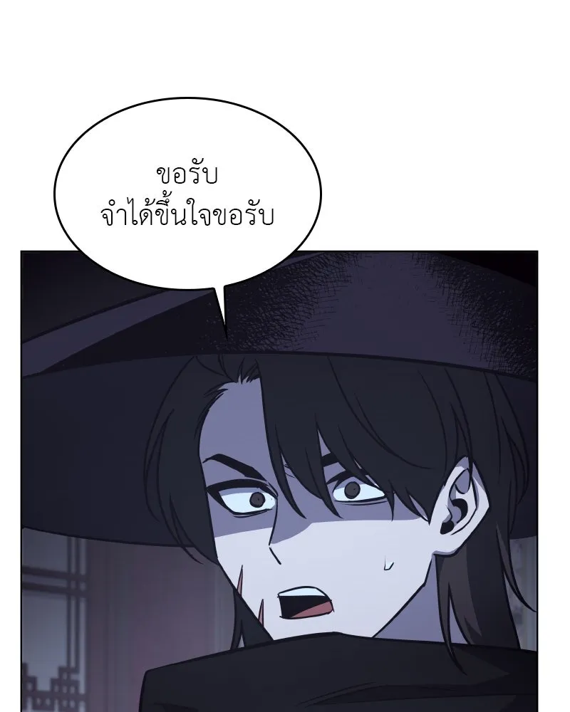 เกิดอีกทีเป็นว่าที่ประมุขลัทธิมาร ตอนที่ 98 รูปที่ 91