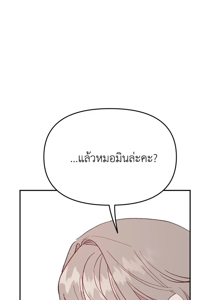 รักน้ำ รักปลา รักเธอนะ ตอนที่ 54 ปลาถูกสารภาพ รูปที่ 28