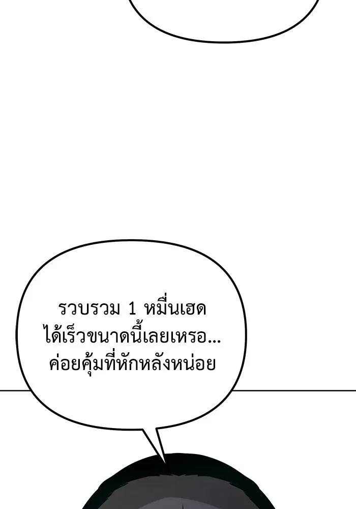 การกลับมาของทรราชวันสิ้นโลก ตอนที่ 43 รูปที่ 110