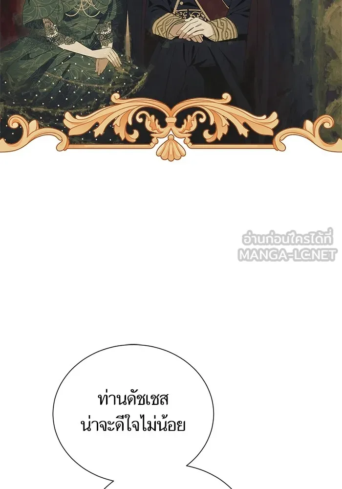 นึกว่าเป็นอิเซไคธรรมดา ตอนที่ 8 รูปที่ 66