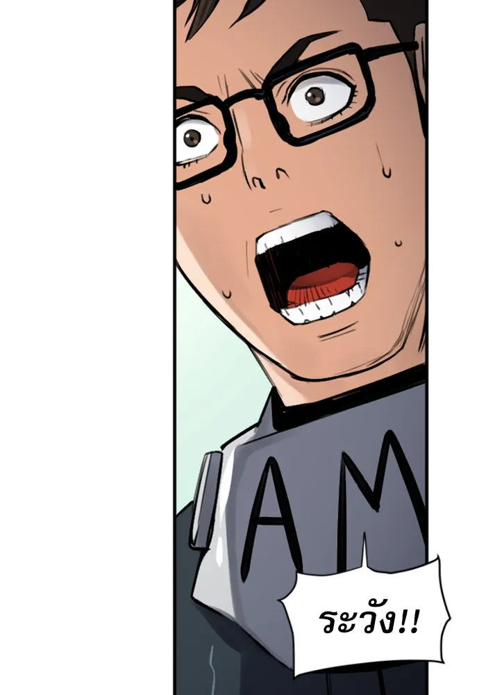 ดรูอิดแห่งสถานีโซล ตอนที่ 37 รูปที่ 71