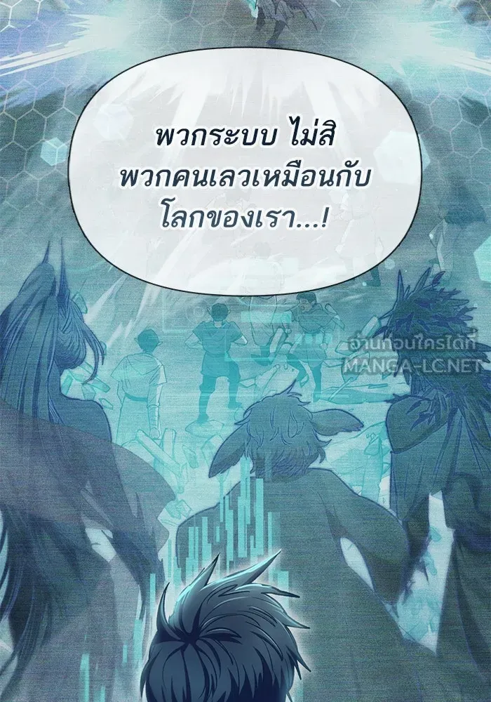 My S-Class Hunters ตอนที่ 92 เจ้านายของเหล่ามังกรคำสาปพิษ ( รูปที่ 57