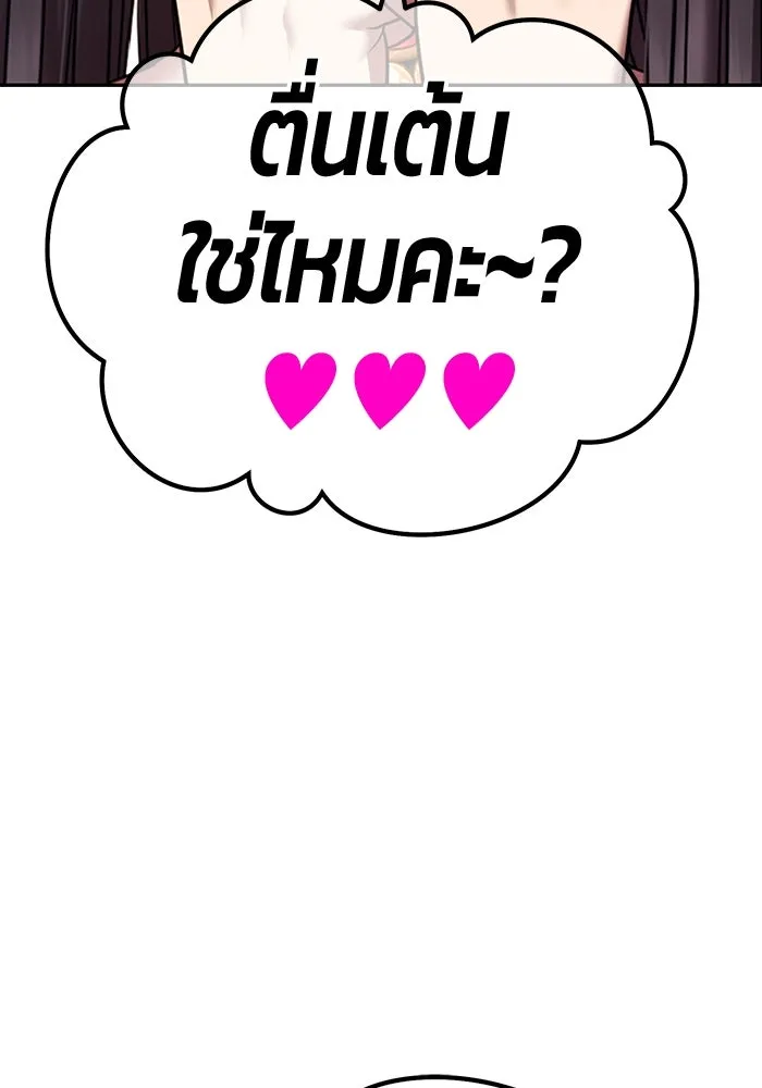 +99 ท่อนไม้พร้อมบวก ตอนที่ 21 ทีมแบตเทิลทัวร์นาเมนต์ (1) รูปที่ 14