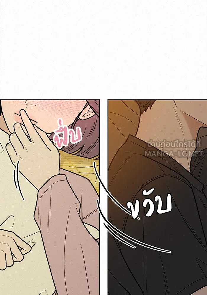 ปฏิบัติการรักวุ่นหัวใจ ตอนที่ 44 รูปที่ 45