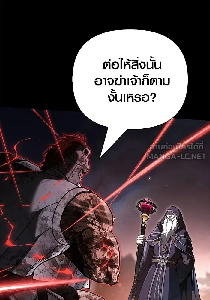 เอาชีวิตรอดในเกมฉบับคนเถื่อน ตอนที่ 151 เสียดายเกินกว่าจะตาย รูปที่ 99