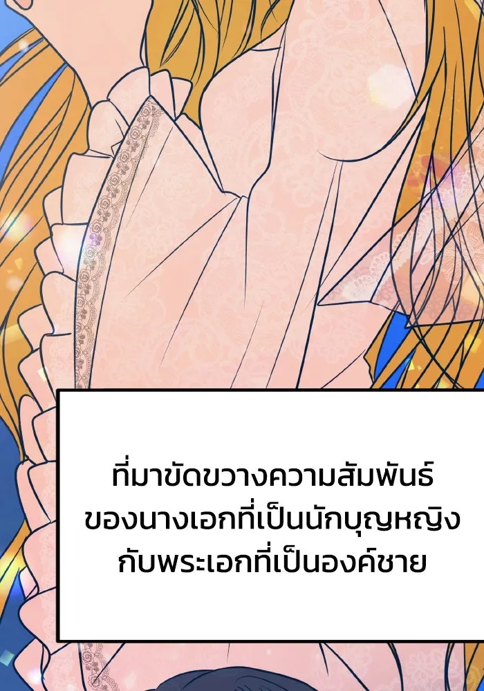 รักนี้ไม่มีรีไซเคิล ตอนที่ 21 รูปที่ 7