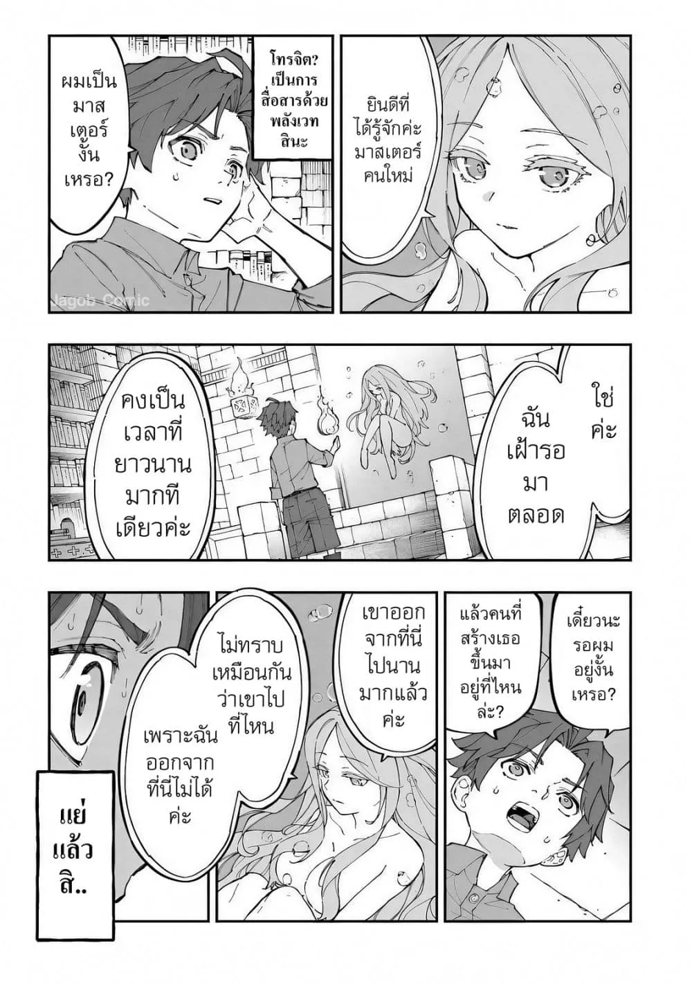 Manga-lc-com อ่านมังงะ อ่านการ์ตูน ออนไลน์ ฟรี Sekkaku Nouka ni Tensei shitanode Yuusha wa Mezashimasen ตอนที่ 1 2 3 4 5 6 7 8 9 10 11 12 13 14 ฟรี ไม่มีโฆษณา Manga-lc - อ่าน มังงะ อ่าน การ์ตูน ออนไลน์ อ่านมังงะ ฟรี