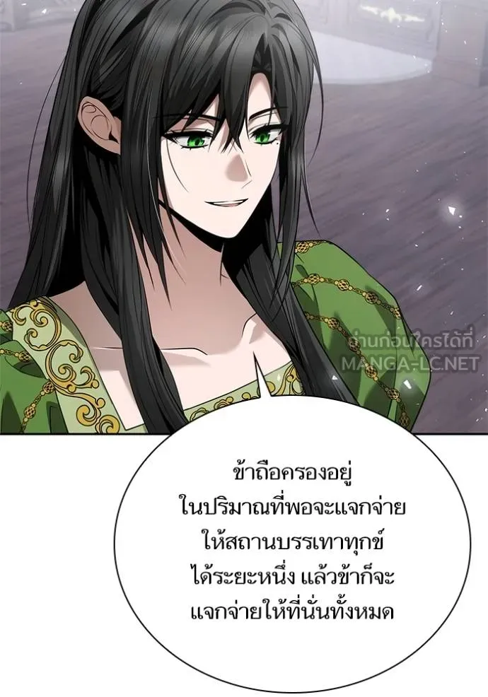 ชาตินี้น้องขอ ตอนที่ 146 รูปที่ 79
